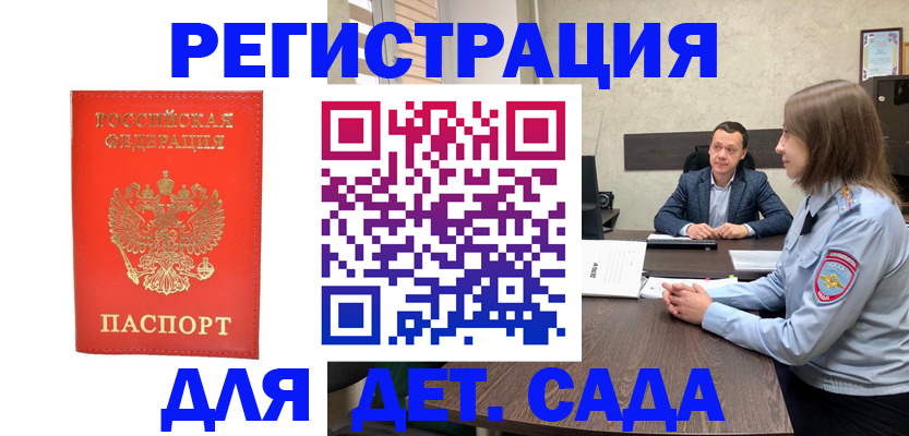 временная регистрация законно в Козельске