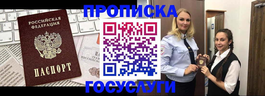 временная регистрация для школы в Козельске
