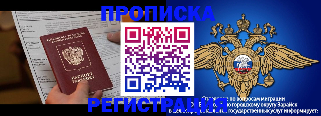 прописка штамп в Козельске