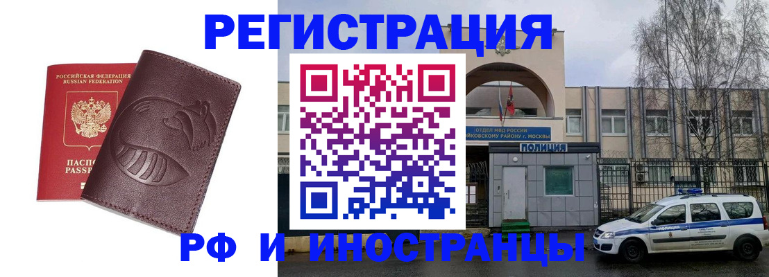 прописка в квартире в Козельске
